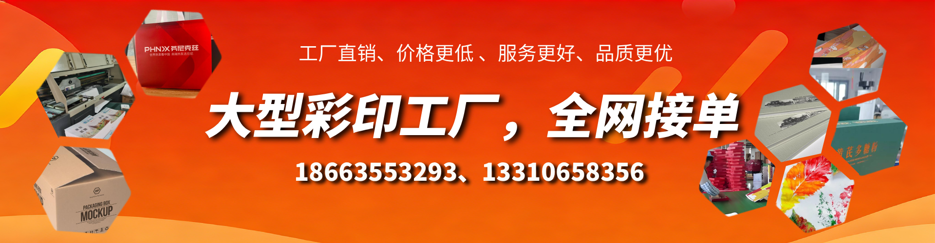 保山彩印刷刷厂家